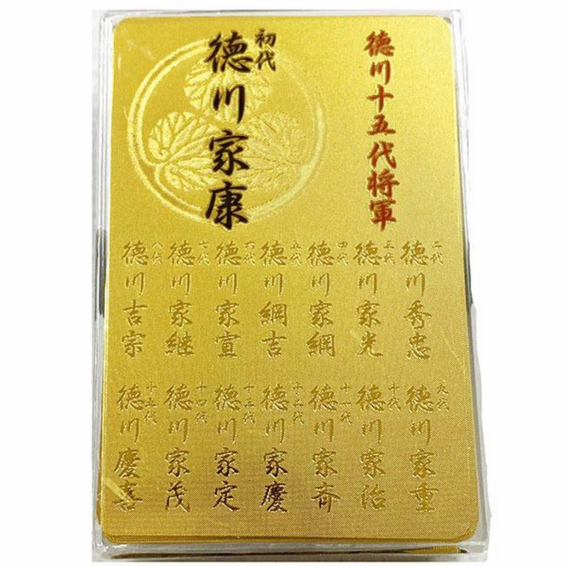 吉宗金のトランプ 吉宗金のトランプ