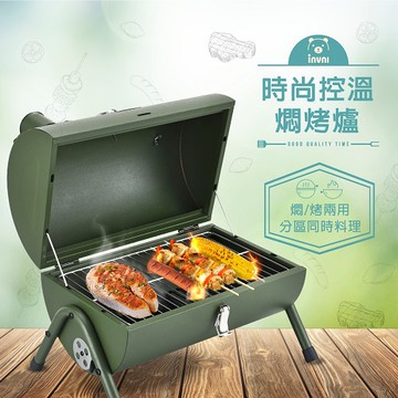 來去露營吧💞在野外，也要吃出的儀式感⛺【發明家生活】時尚溫控悶烤爐♥中秋烤肉露營野餐♥悶烤兩用時尚又安全♥讓您更增進家人與朋友間的情誼დ【SHOPPING99】