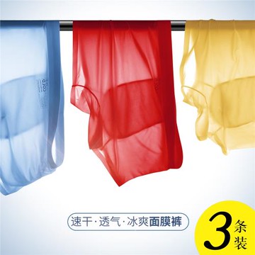 內褲男士冰絲薄無痕平角褲面膜速干褲蠶蛹抑菌大碼大紅本命年夏季