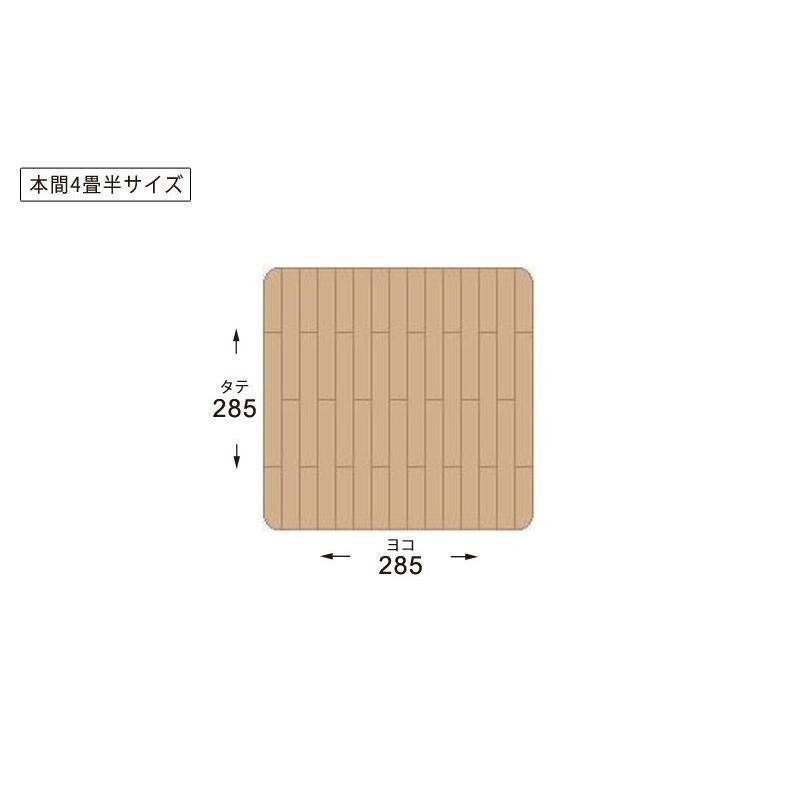 ウッドカーペット 4畳半 本間 285×285 畳の上にフローリング 安い