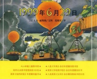 1999年6月29日[二手書_良好]