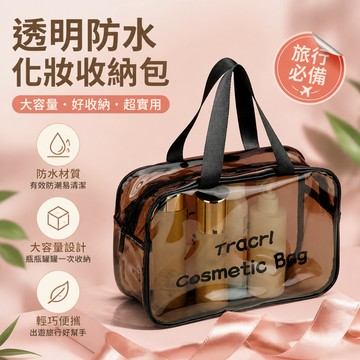 👜 卿選好物 👜化妝包 大容量便攜防水收納袋 化妝品收納包 旅行健身遊泳洗漱手提包 化妝包 收納包 手提包 質感化妝包