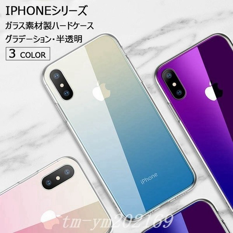 Iphonexrxsmaxケース耐衝撃半透明保護カバーiphonexsmaxiphonexriphonexsiphonexケースガラス 素材軽量薄型クリアグラデーションスマホケース 通販 Lineポイント最大get Lineショッピング
