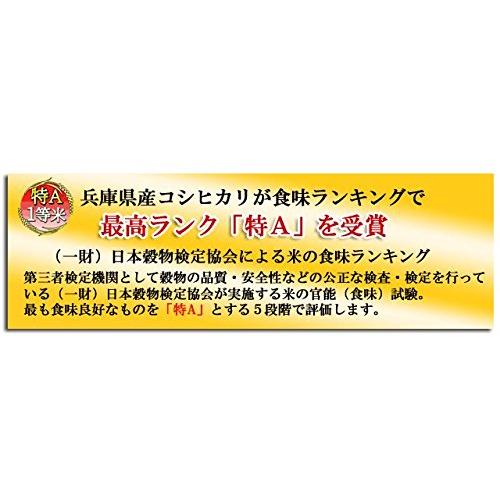 お米 5kg コシヒカリ 白米 兵庫県 但馬産 特A 一等米 有機質肥料使用 令和4年産