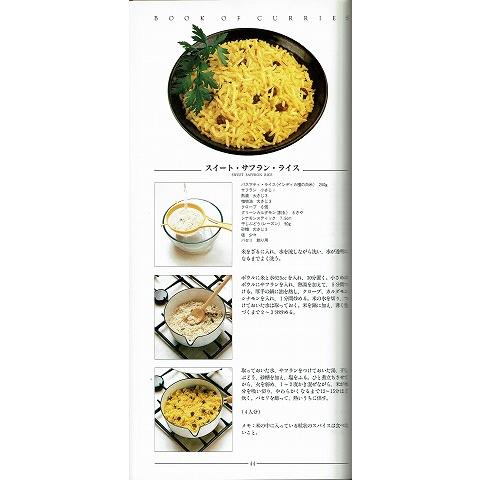 カレーとインド料理 ウィークエンド・クッキング22