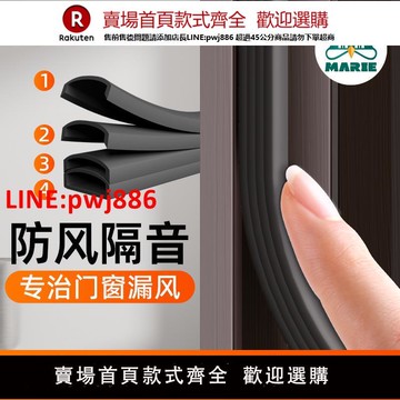 【台灣公司優質服務】防盜門密封條門縫入戶進戶防風隔音膠條門框門窗擋風自粘型壓邊條
