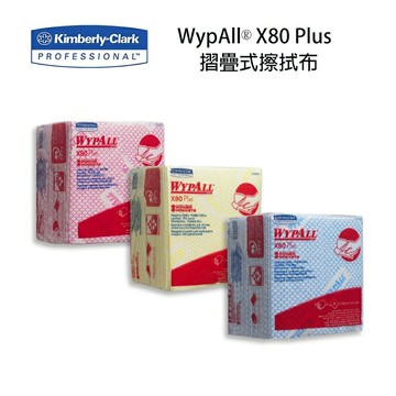 金百利 WypAll X80 Plus 摺疊式擦拭布 黃、紅、藍