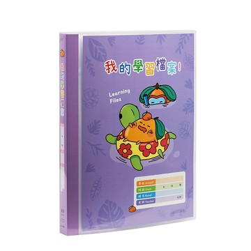 連勤lc-40c pe pp 果凍色系40入學習檔案資料簿  1入  橘子 紫