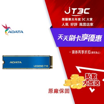 ADATA 威剛 LEGEND 710 512G PCIe3.0 M.2 2280 SSD固態硬碟 3年保固