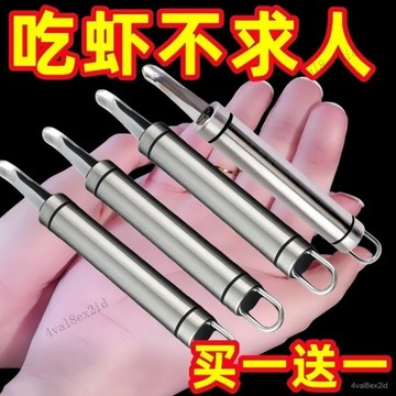兮本衝量】剝蝦器傢用撥蝦器取蝦肉器皮皮蝦去皮去蝦綫剝蝦殻工具 GUID