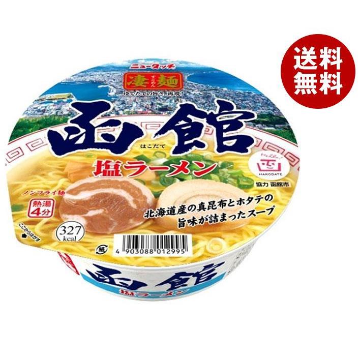 ヤマダイ ニュータッチ 凄麺 函館塩ラーメン 108g×12個入｜ 送料無料