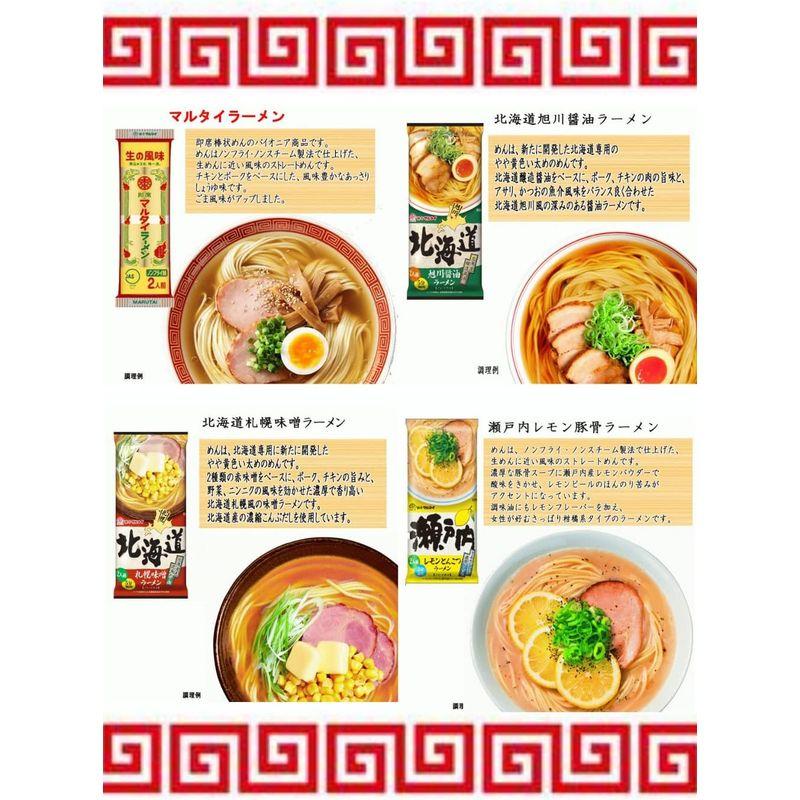 ラーメン インスタントラーメン マルタイ 棒ラーメン らーめん 12種セット（熊本 博多 鹿児島  久留米 佐賀 長崎 大分 宮崎 瀬戸内 