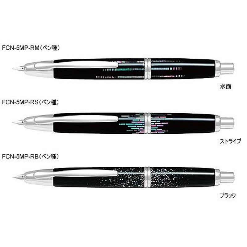 受注生産要納期】パイロット(PILOT)キャップレス螺鈿蒔絵 万年筆(FCN