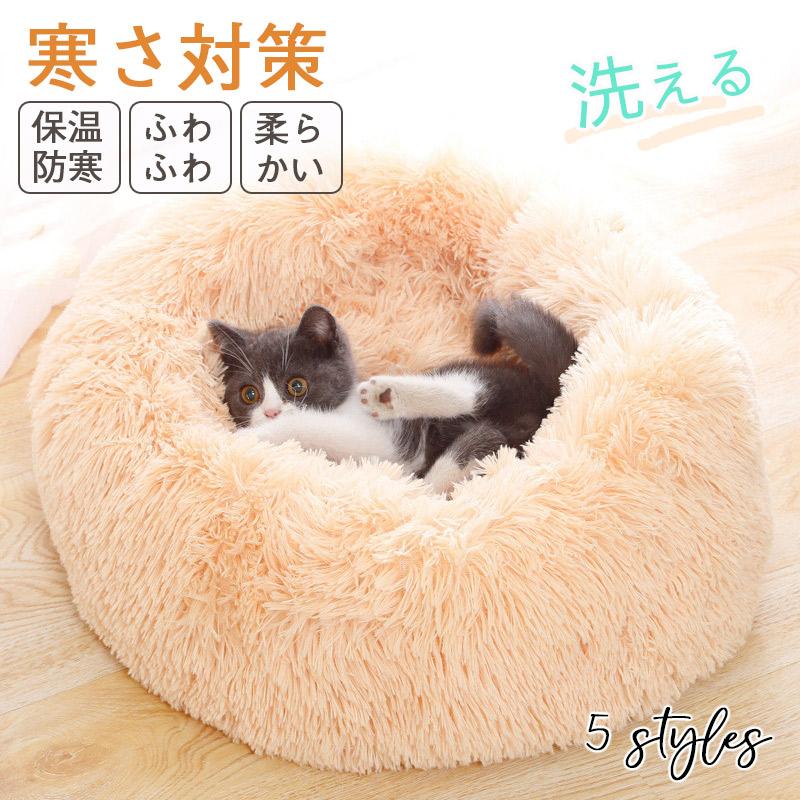 ☆18日迄！2枚目300円OFF☆ドーム型 ペットベッド 犬 猫 ベッド 冬