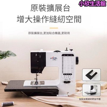 家用縫紉機 電動微小型臺 式電動迷你 多功能 縫紉機 多功能裁縫機