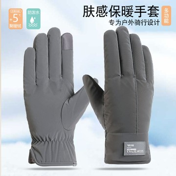 特價💖騎行加大男士戶外運動滑雪防風保暖手套冬季防寒加絨加厚觸屏冬季保暖加厚手套 滑雪出行手套 8UIU