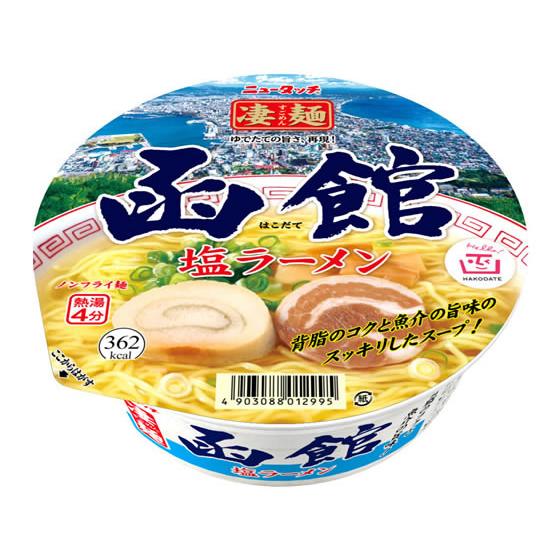 ヤマダイ 凄麺 函館塩ラーメン ラーメン インスタント食品 レトルト食品