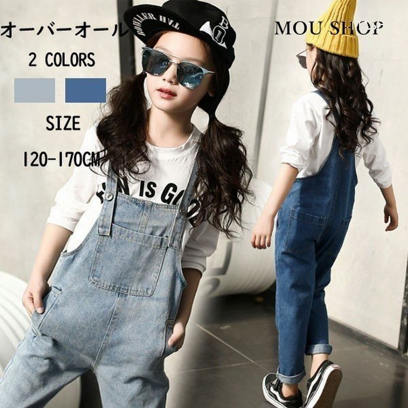 大人気 2点子供服 オーバーオール ジュニアサイズ こども おしゃれ オシャレ キッズ 可愛い かわいい 女の子 オシャレ お店 通販 人気 ヒップホップ ダンス 通販 Lineポイント最大0 5 Get Lineショッピング