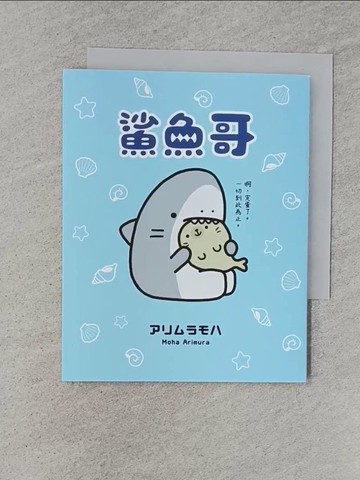 【書寶二手書T1／寵物_TEZ】鯊魚哥 全_??????,  竹子