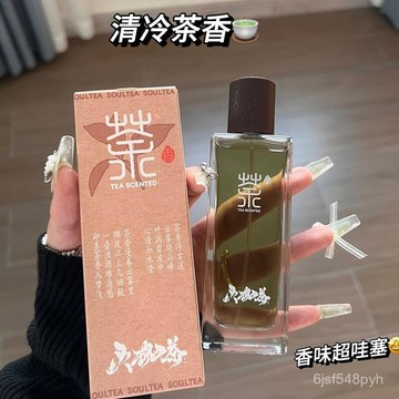 🌸臺灣熱賣🌸靈魂香界天花闆! 靈魂檀香香水身體噴霧淡香持久留香72h自然清新 檀香木香水 檀道香水 沉香香水 檀木香水