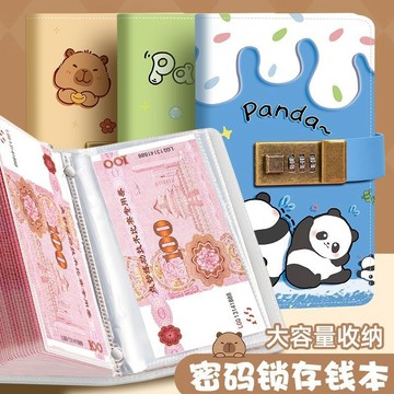 🔥臺灣出貨🔥存錢本 全網最低價韆鈔專用存錢本 存錢收納本 暴富存錢本 現金存錢本 密碼存錢本 存折本 存錢簿 暴富