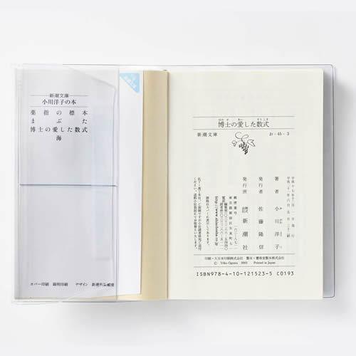 コンサイス 抗菌クリアカバー 新書 コミック新書 対応サイズ KC-4