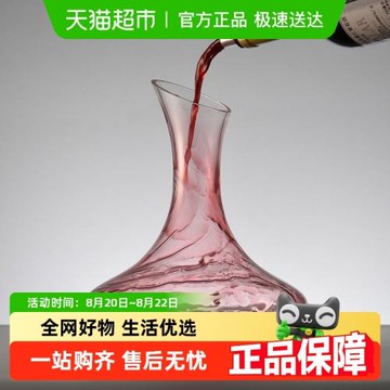 Cliton玻璃醒酒器快速紅酒葡萄酒醒酒器家用倒酒器分酒器酒壺