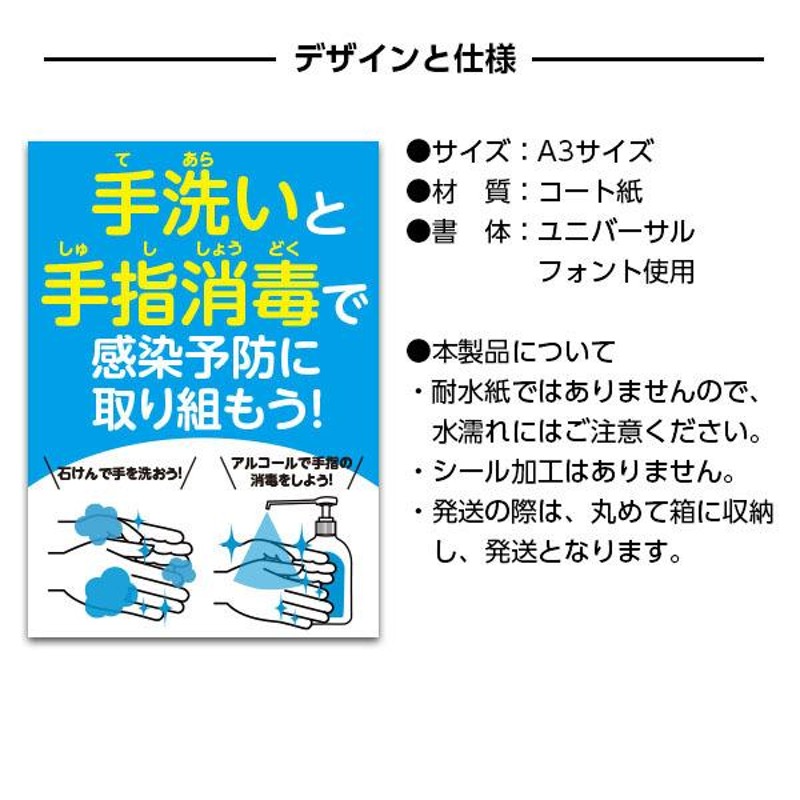 手洗い 消毒 オファー ポスター