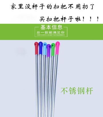 掃把柄桿塑料配件不銹鋼桿子塑料桿子空心單根掃把桿子細家用把手