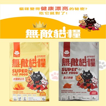 💫毛怪部落💫貓樂園 ParkCat 無敵貓糧 無敵貓 鮮雞蜂王乳 霸王野雞 無穀 貓糧 天然無穀貓糧 全齡貓 貓飼料