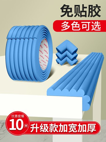 防撞保護條兒童防碰頭墻貼軟包墊護墻角海綿桌邊貼條桌沿桌角包邊
