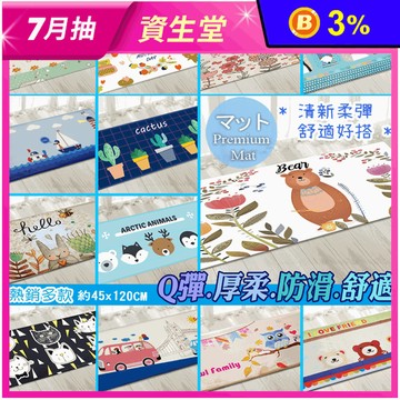 加大加寬日韓風頂級超柔加長型超回彈地墊