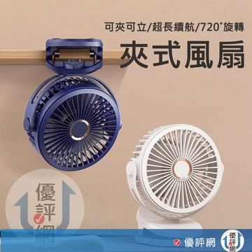 電池達1萬大容量 USB風扇 夾扇 推車風扇 電風扇 嬰兒車風扇 靜音風扇 隨身風扇 夾子風扇 風扇