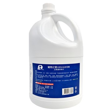 寵物之星 天然沐浴洗毛精 皮膚護膚專用  4L  1桶