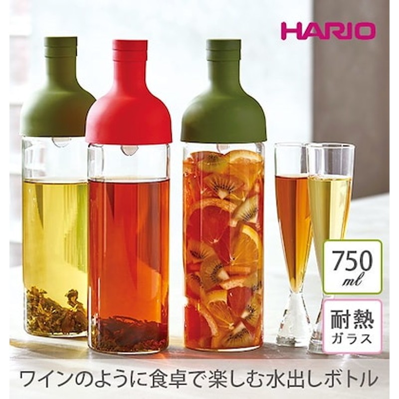 水出しボトル ハリオ Hario フィルターインボトル 水出しポット フィルター付き ワインボトル型 通販 750ml ティーポット ピッチャー おしゃれ 通販 Lineポイント最大1 0 Get Lineショッピング