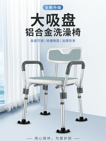 老人洗澡專用椅浴室洗澡坐櫈防滑淋浴座椅沐浴凳孕婦衛生間洗澡凳