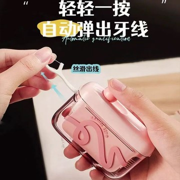【自動彈出便攜牙線盒】 家用超細牙線棒收納 高檔牙籤盒 ✨台灣出貨 按壓彈出 防塵防潮 輕巧耐用
