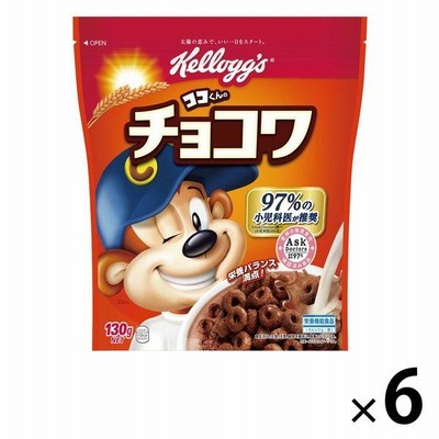 ケロッグ チョコワ 130g 1セット（6袋）　シリアル