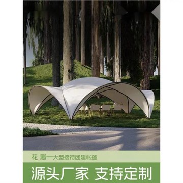 花瓣球形帳篷碟形圓形戶外穹頂露營篷房活動搭建營地民宿鋼結構