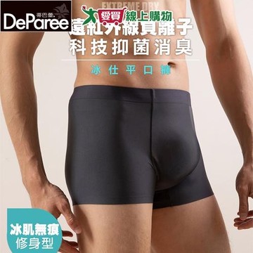 DeParee蒂巴蕾 抑菌無痕冰仕平口褲 L-2XL 經SGS檢測 抑菌消臭 涼感 排汗透氣 四角褲 男內褲【愛買】