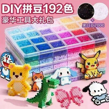 🔥新品🔥拼豆套裝手工益智男女孩學生可愛禮物DIY玩具套裝3d立體拼豆融合手作diy材料包 拼豆工具套組 補充包
