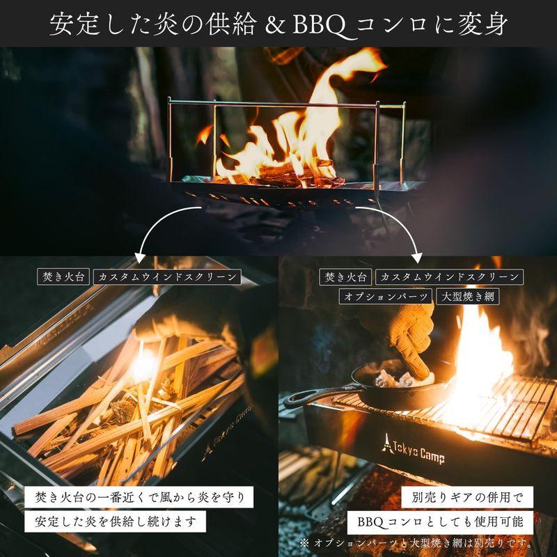 TokyoCamp焚火台 & オプションパーツ、焼き網、マルチケース