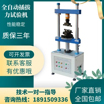 【台灣公司 可開發票】1220S端子線束全自動插拔力試驗機壽命檢測立式USB插入拔出測試儀