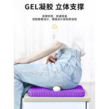 坐墊椅子墊蜂窩透氣凝膠防屁股痛學生座墊辦公室久坐屁墊硅膠涼墊