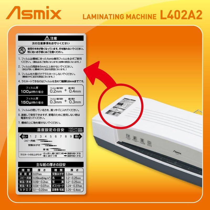 アスカ Asmix 4ローラーラミネーター A2対応 150μまで L402A2