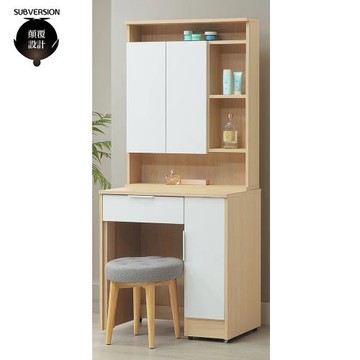 【顛覆設計】斯揚卡原木雙色2.5尺化妝鏡台(含椅)