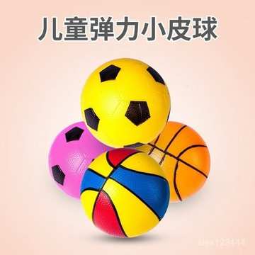 🌟全臺灣最低價🌟兒童玩具皮球幼兒充氣拍拍球寶寶手抓球西瓜球羊角球幼兒園充氣球