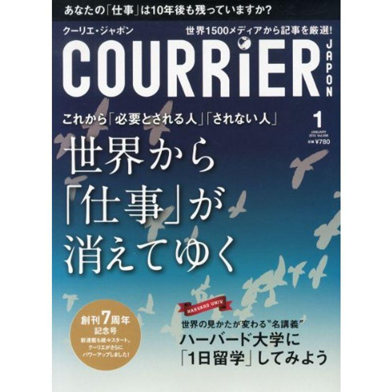 COURRiER Japon (クーリエ ジャポン) 2013年 01月号 雑誌