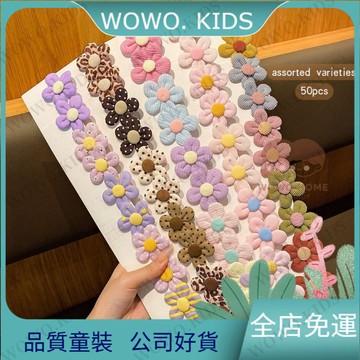 💖熱銷免運💖【超值50個】兒童花朵髮夾甜美風小女孩髮卡適閤日常使用的髮飾 女童頭飾 兒童髮夾 9SNZ