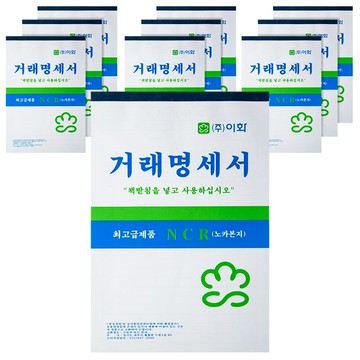 Ehwa NCR交易語句格式單據  10個  1組